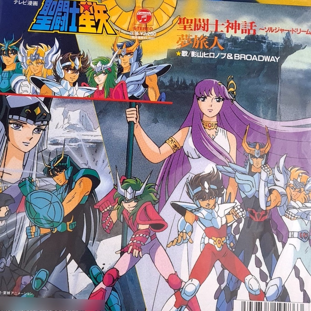 Saint Seiya Sentoshi Shinwa Soldier Dream Japan Lp Vinyl