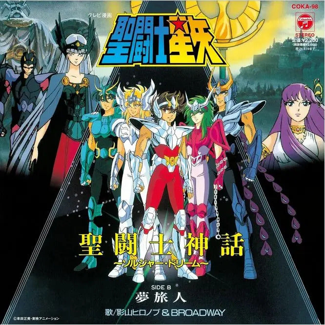 Saint Seiya Sentoshi Shinwa Soldier Dream Japan Lp Vinyl